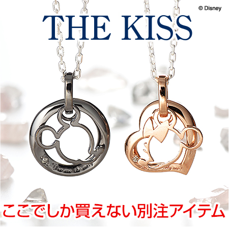 THE KISS別注！ディズニーペアネックレス