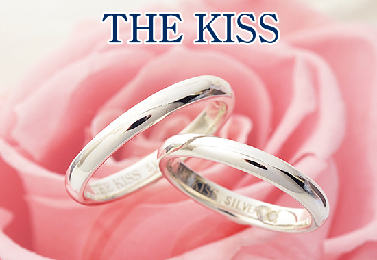 気持ちを伝えるなら!THE KISS別注ペアリング