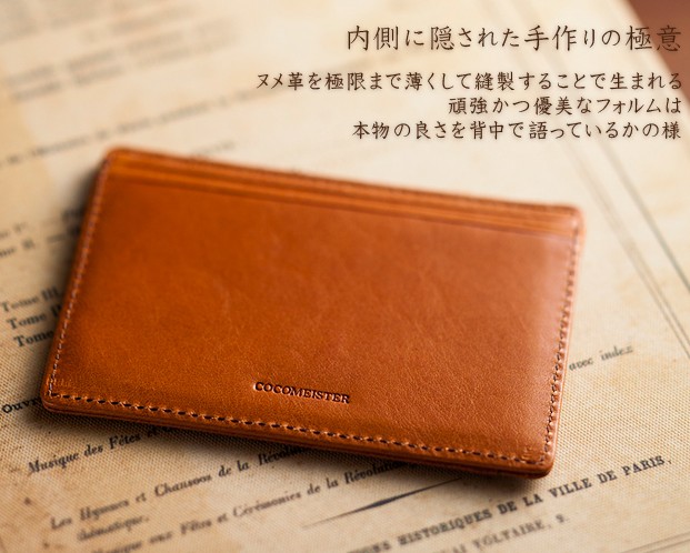 マットーネパスケース
