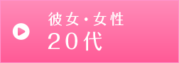 <年代別>彼女へのクリスマスプレゼントランキング20代編【大学生・社会人】