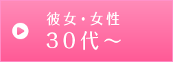 <年代別>彼女へのクリスマスプレゼントランキング30代〜編【社会人・妻・嫁】