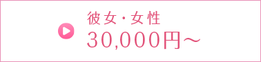 <予算別>彼女へのクリスマスプレゼント【30,000円〜50,000円】