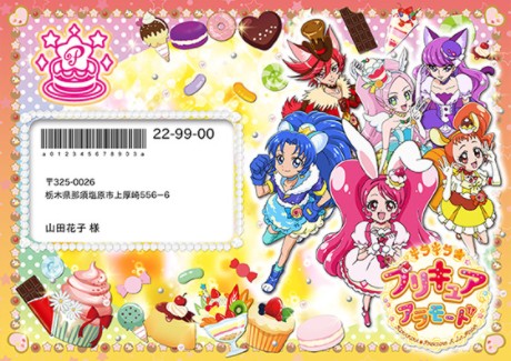 ワンピースのキャラレター