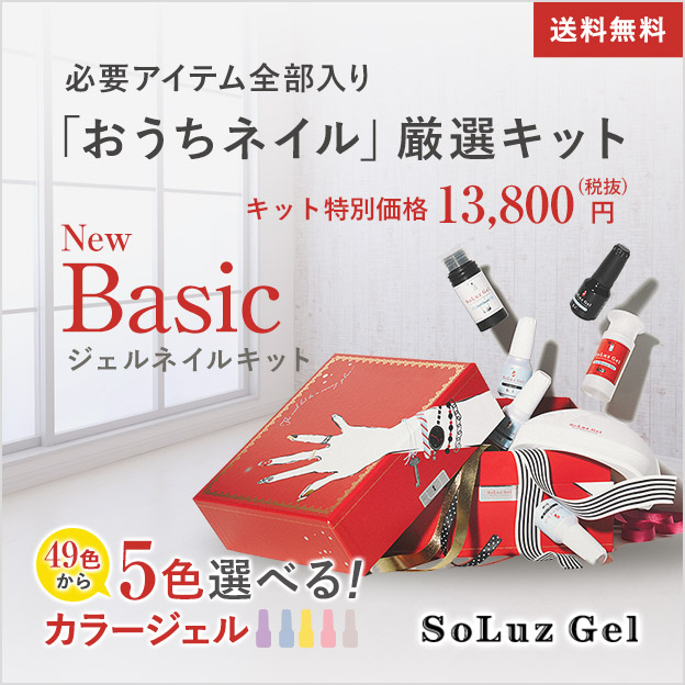 JELLY NAIL”LEDジェルネイルキット”