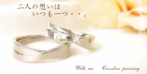 with me ペアリング